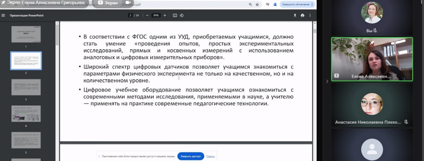 Форум: «Точка роста» как ресурс развития современного регионального образования».