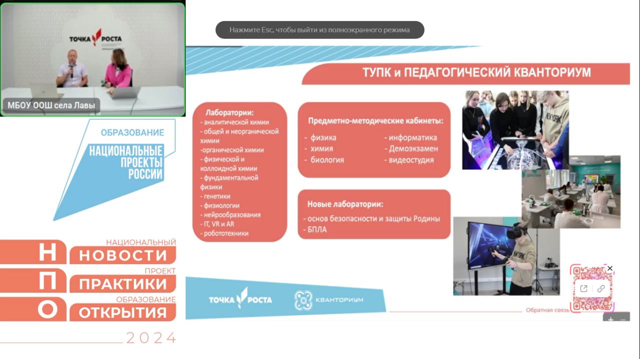 Всероссийский информационно-методический онлайн-семинар.